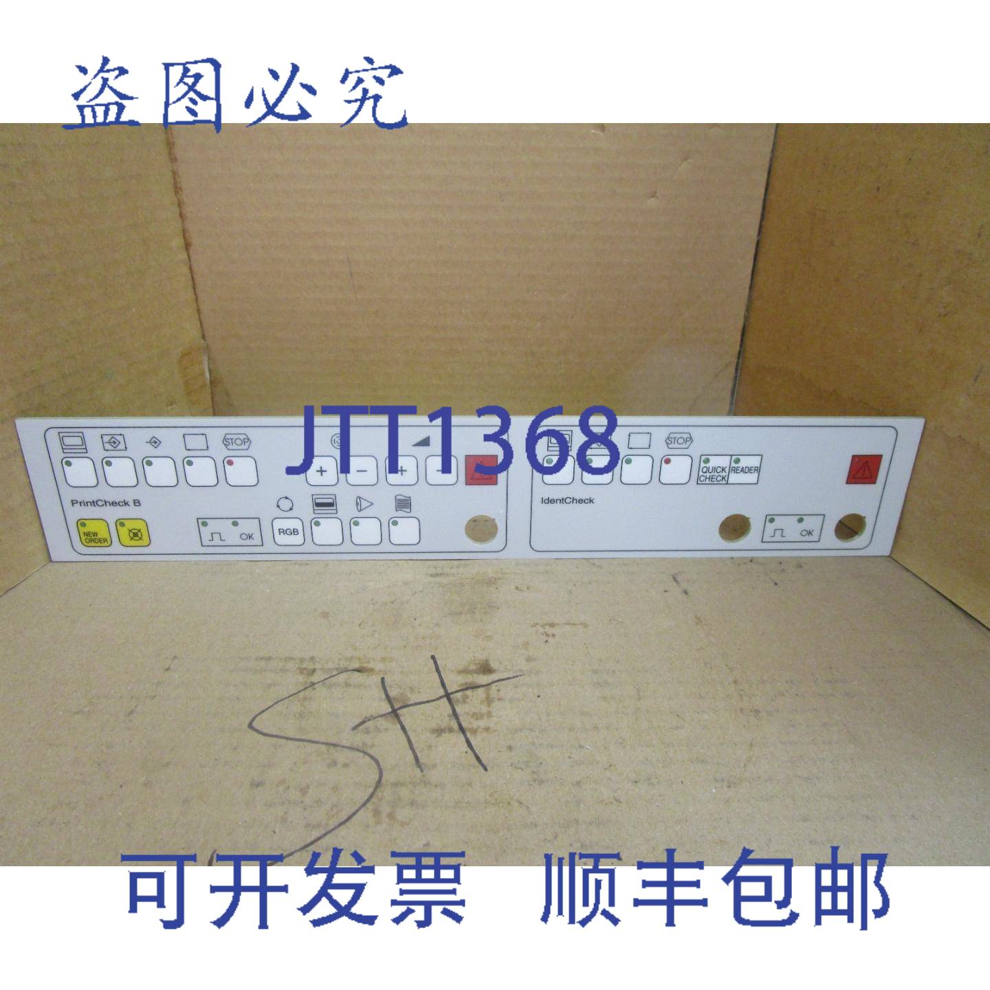 供应柔版印刷面板电路板 0559504