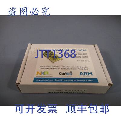 供应ARM mbed 32 位微控制器原型开发 v102 NXP LPC11U24