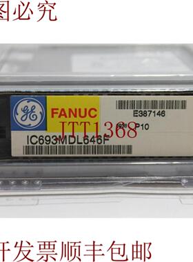 供应Fanuc IC693MDL646F输入板