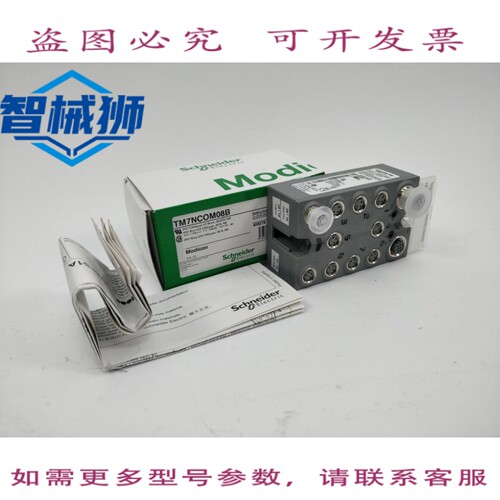 现货供应 TM7NCOM08B IP67 CANOPEN BLOC D ENTREE/SORTIE 8DI/DO