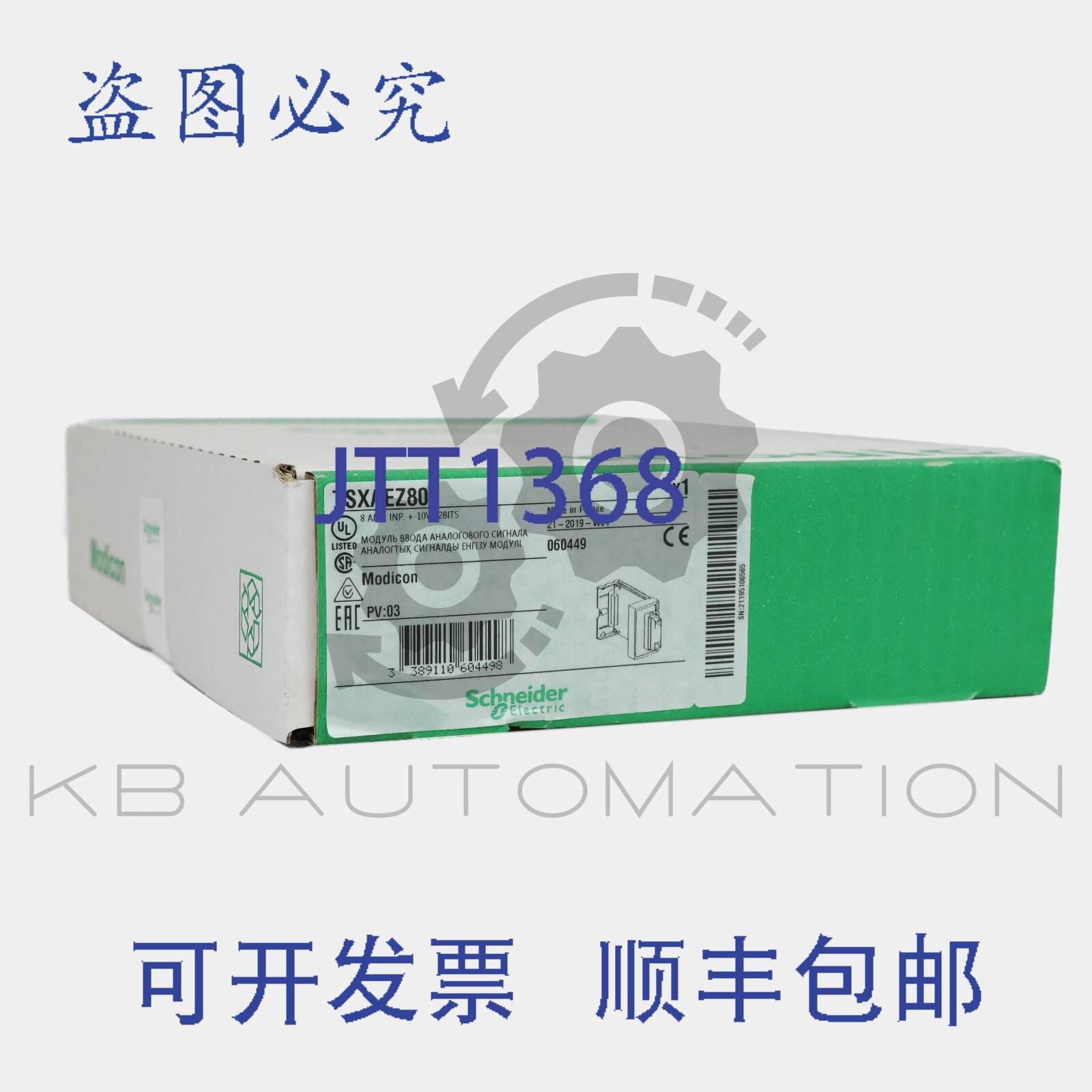 供应TSXAEZ801 Modicon TSX Micro 模拟输入模块8x 0-10 V