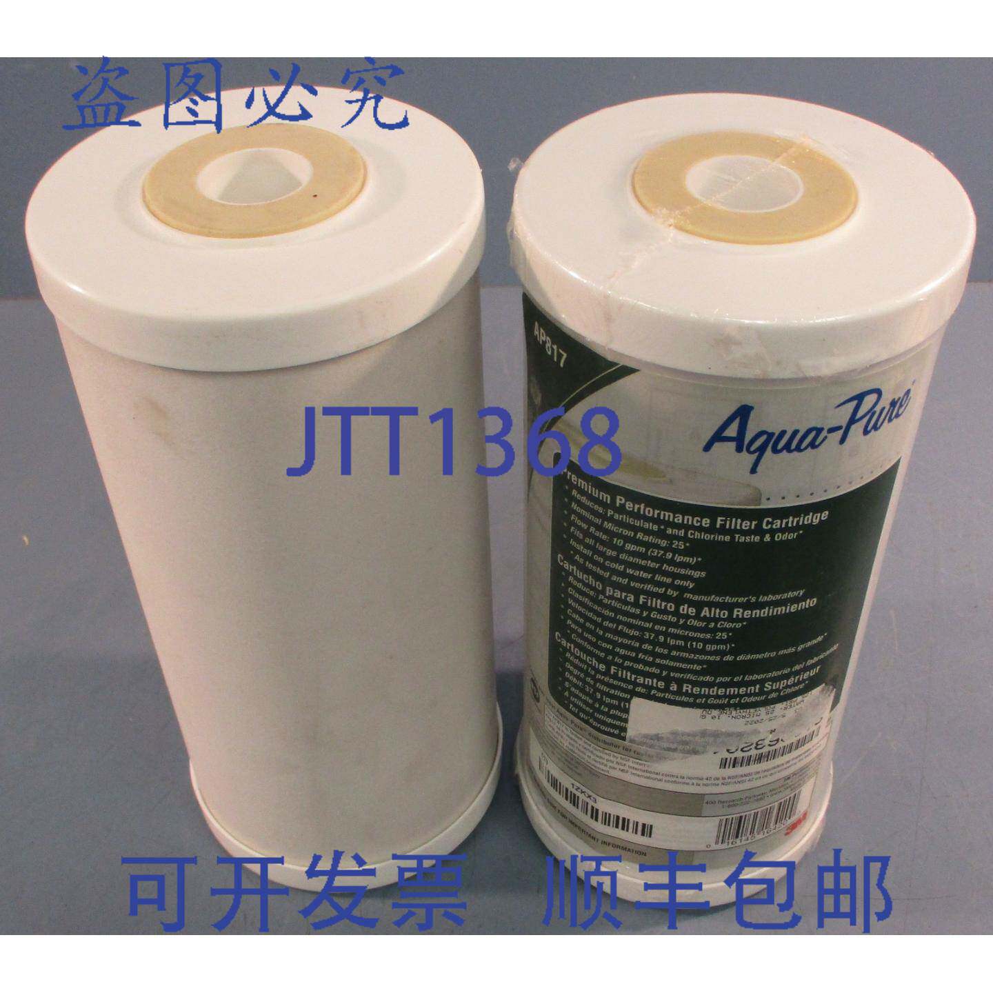 供应3M Aqua-Pure AP817 全屋净水器替换滤芯 2 件装