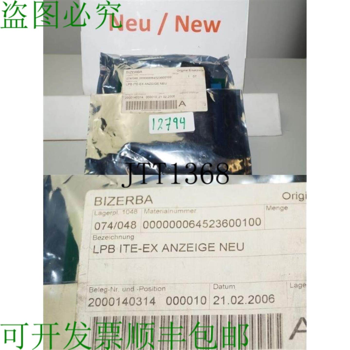 供应碧彩 Lpb It-Ex 展览