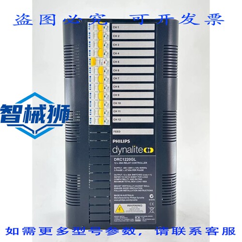 原装供应 Dynalite DRC1220GL 12x20A 继电器控制器，