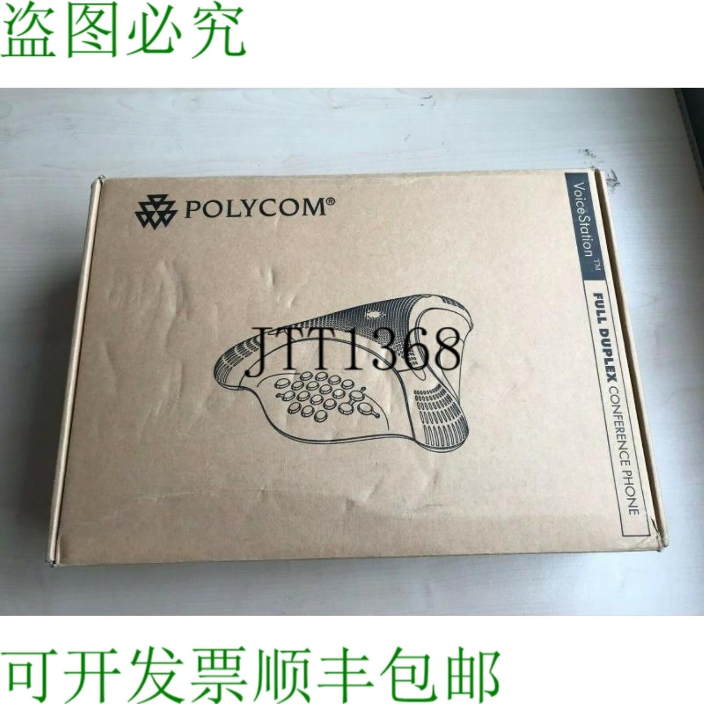 供应Polycom Voice Station 300 双工会议电话 2201-17910-