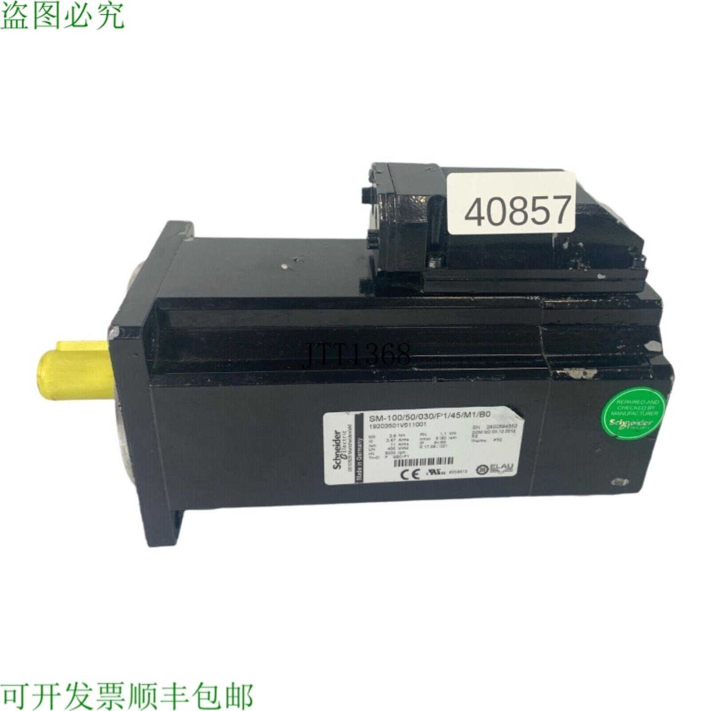 供应伺服电机SM-10050030P145M1B0