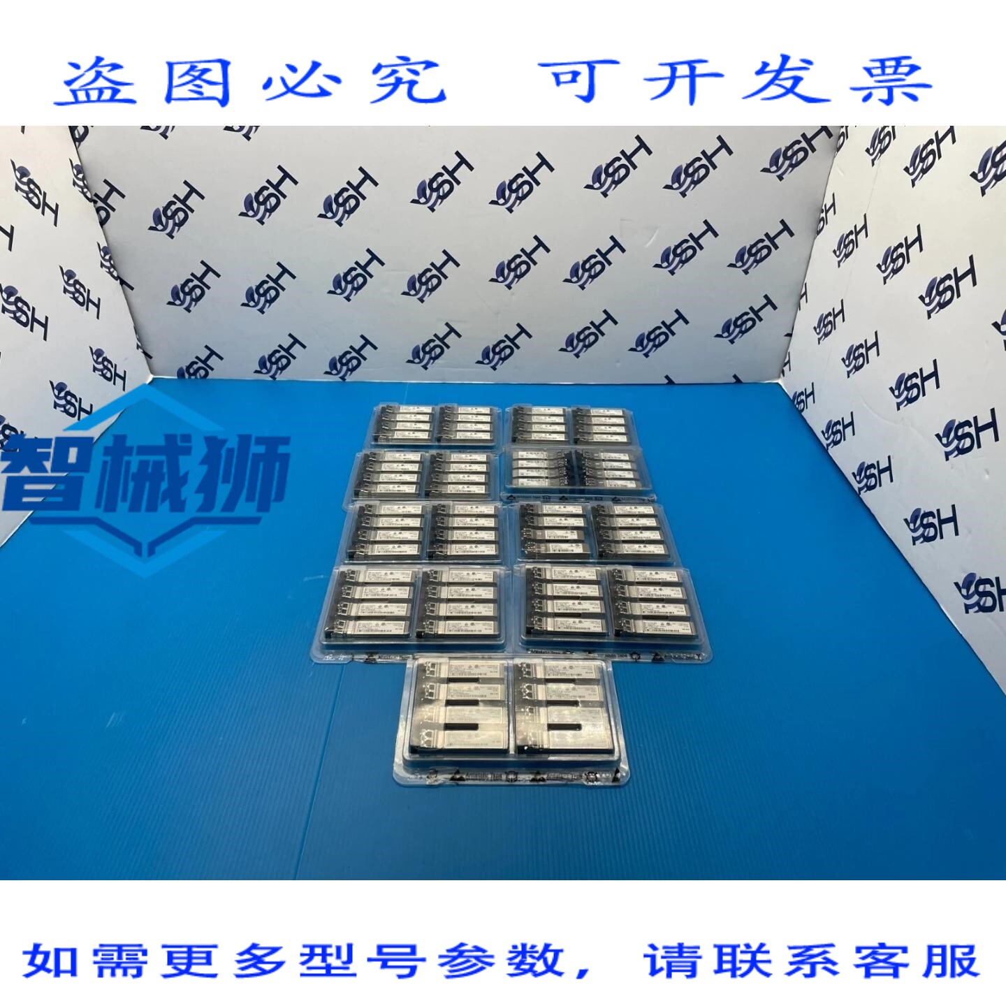 原装供应 博科 SFP+ 模块收发器 8GB SW 光纤通道 FC 57-1000117-