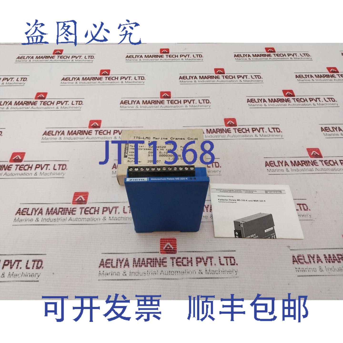 供应Ziehl MS 220 K 电机继电器 50-60Hz DC 24V