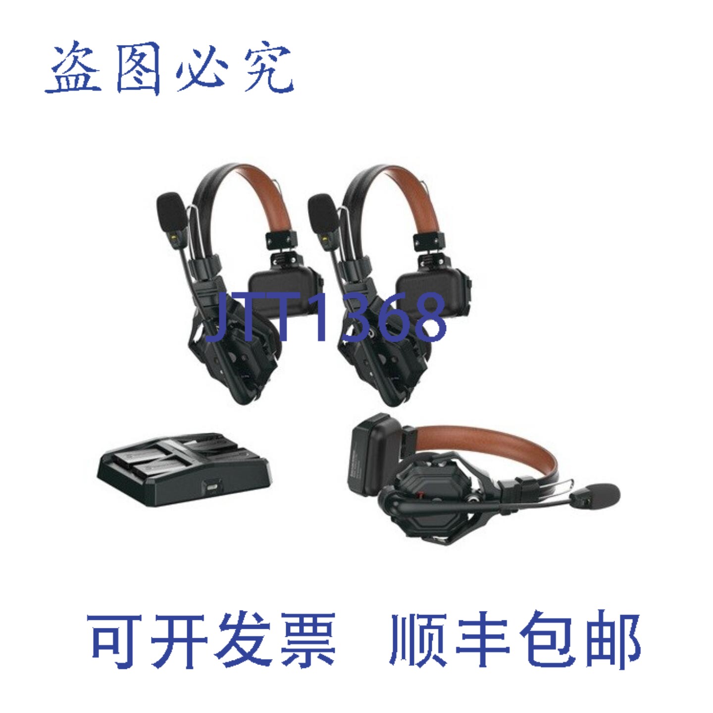 原装供应Solidcom C1 Pro-3S 全双工对讲系统,含 3 个耳机1.9 GH