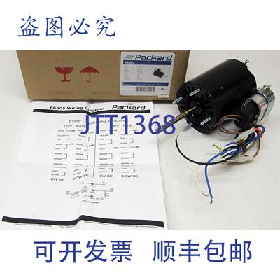 供应Packard 66505 加热器电机 110  115208-230V 替代 CCW