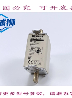 原装供应 3NA3824-6 低压 HRC 熔断器元件 80A