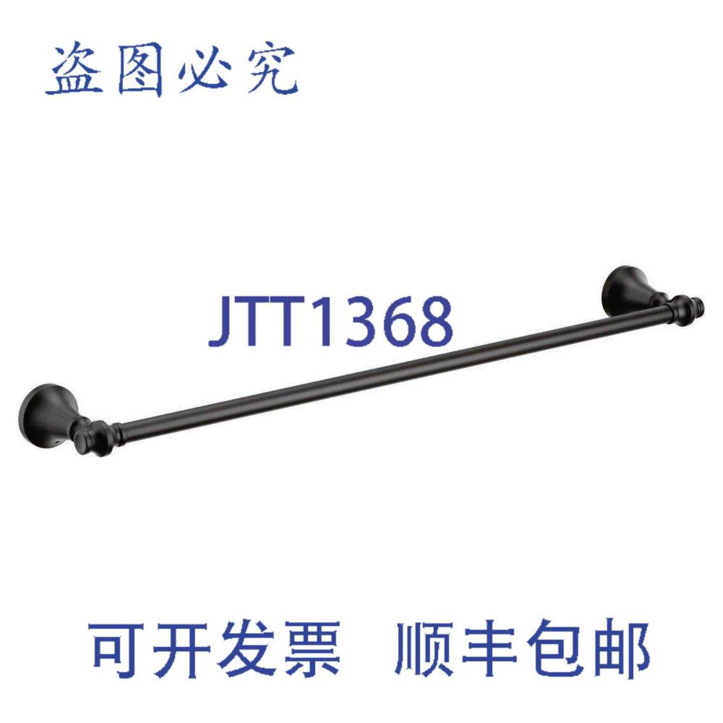 供应Moen YB0524BL Colinet 24 英寸哑光毛巾杆