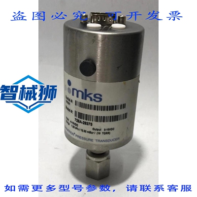 原装供应 MKS BARATRON 传感器 728A-28375/量程 1.33 千帕/13.33