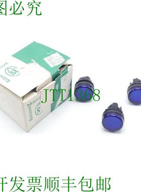 Klckner Moeller RLF-BL 头部附件蓝色 PU 3 件未使用