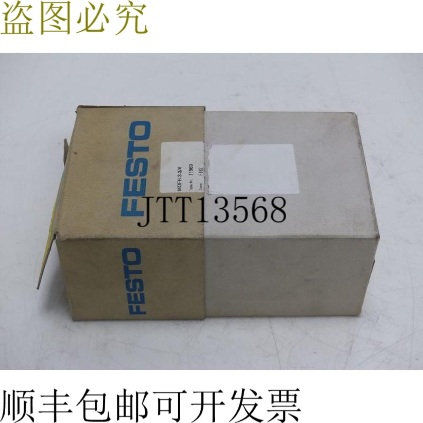 电磁阀 11969 MOFH-3-34 OVP 未使用