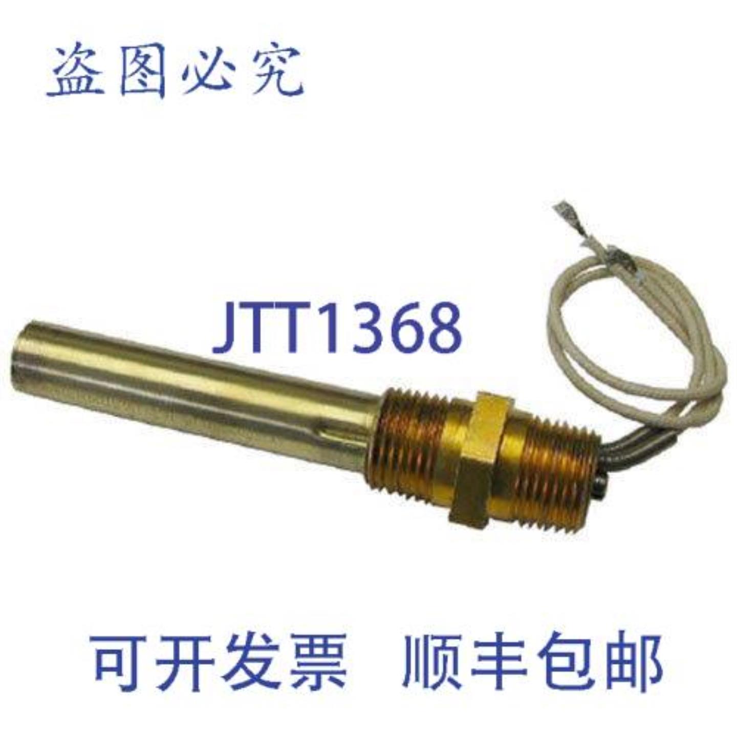 供应Stero 节温器 SOP65-1183