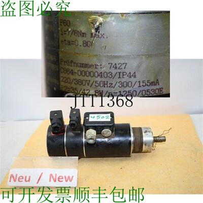 供应Gefeg Neckar 8瓦178分钟齿轮电机
