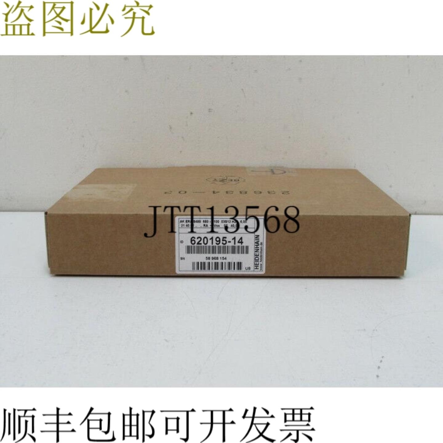 海德汉 620195-14 AK ERA 8480 680-1100 03S12 H2 L600 未使用