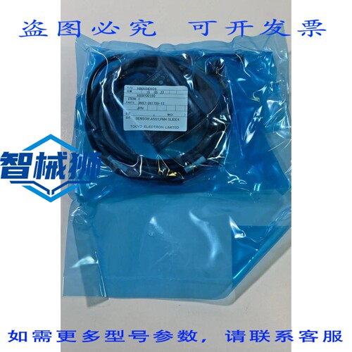 原装供应 电子 HMA040926/3M87-061700-13 传感器 PM4 SLIDE4