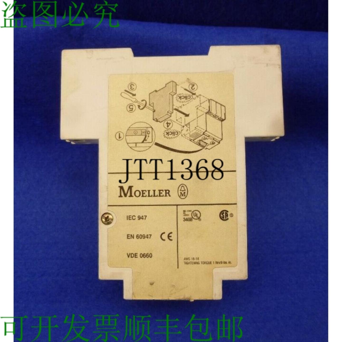 供应Klckner Moeller 欠压电流 U-pkz224v  Dc  U - Pkz