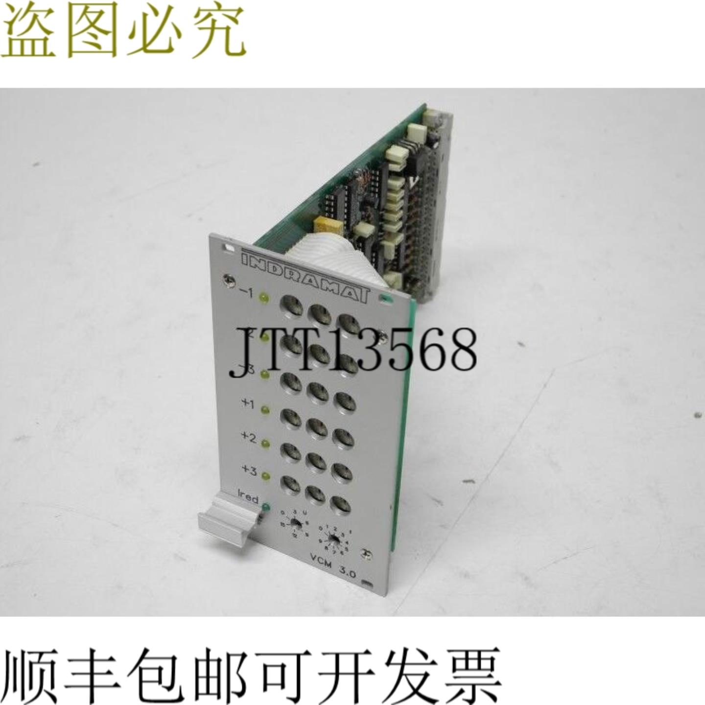 英德拉马特 VCM 30