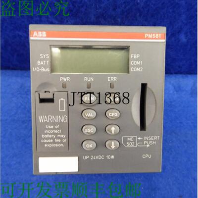 供应顶部 Ac500 Abb Pm581 C4 1sap140100r0100 Pm 581 Cpu