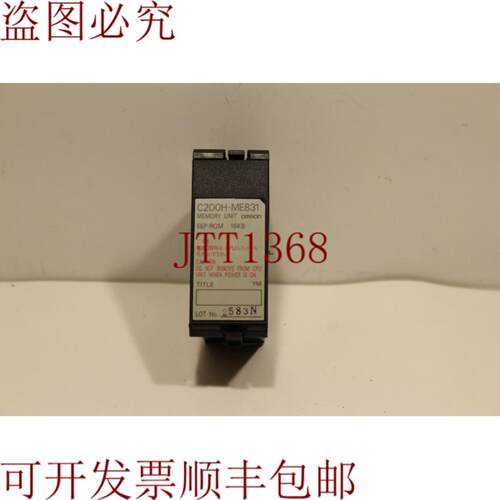 供应C200H-ME831内存单元
