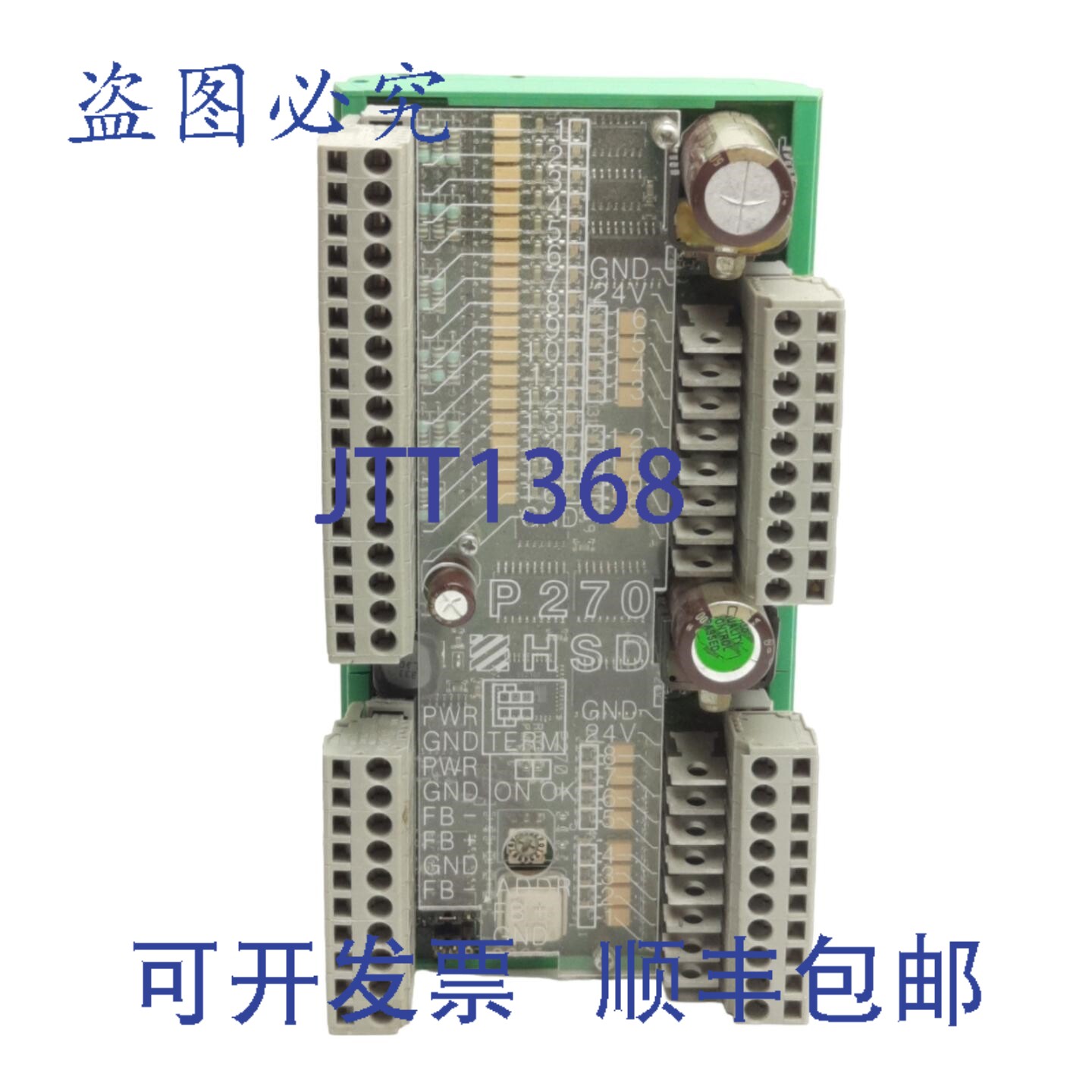 原装供应HSD P270 CNC接口模块，推入式端子，24VDC，16+16点