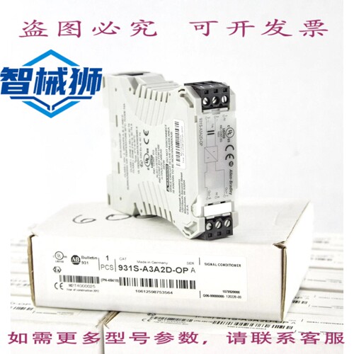 现货供应 ALLEN BRADLEY 931S-A3A2D-OP SER A 信号调节器