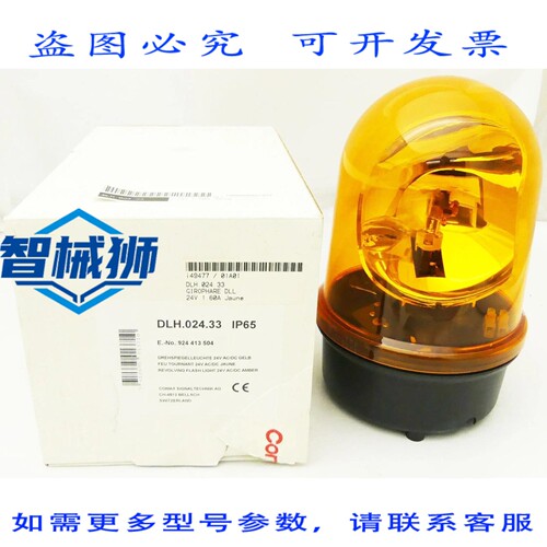 原装供应 COMAX DLH.024.33 镜 浅黄色