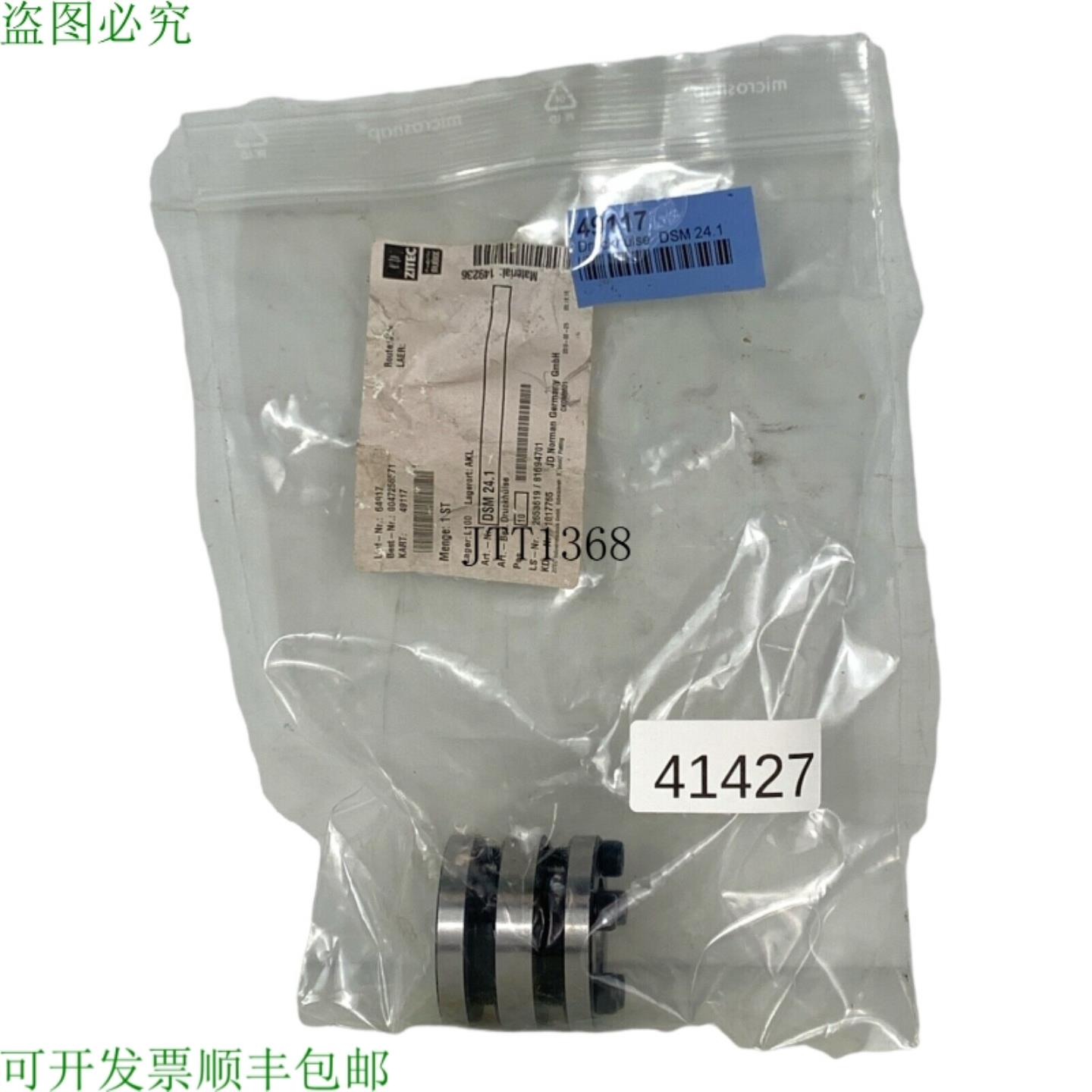 供应斯皮思 DSM 241 压力套套装 Fissaggio
