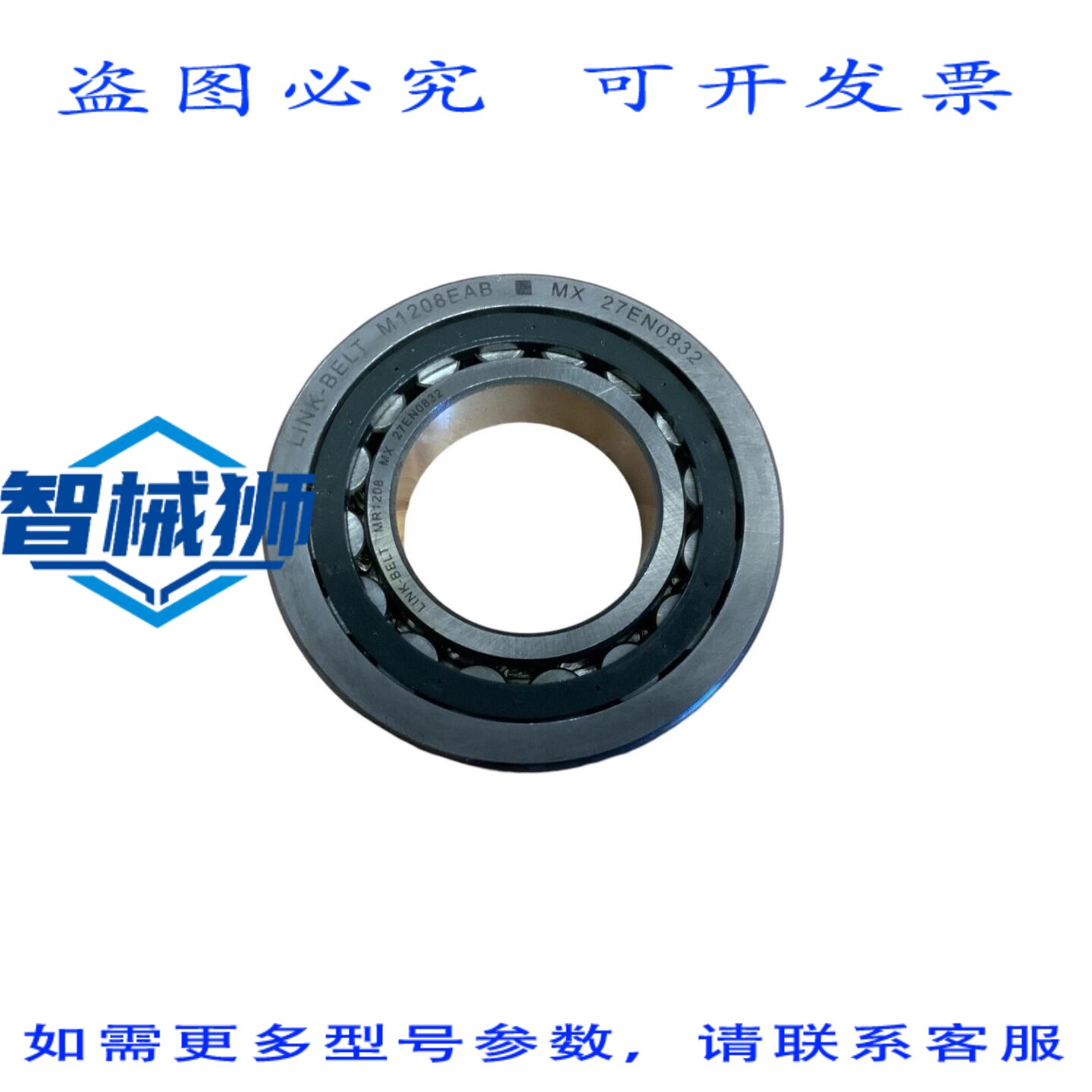 原装供应 MR1208EAB LINK-BELT 40 X 80 X 18 毫米单排圆柱滚轮
