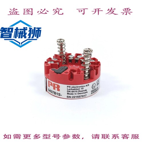 现货供应 PR ELECTRONICS 5437B1S101 5437B 两线制温度变送器 HA