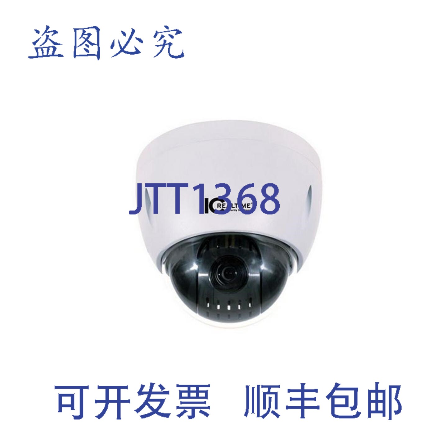 原装供应ICRealtime ICIP-P2012T I/O 2MP全高清 12倍光学/网络云