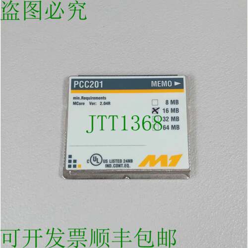 原装供应下载 PCC201 16MB
