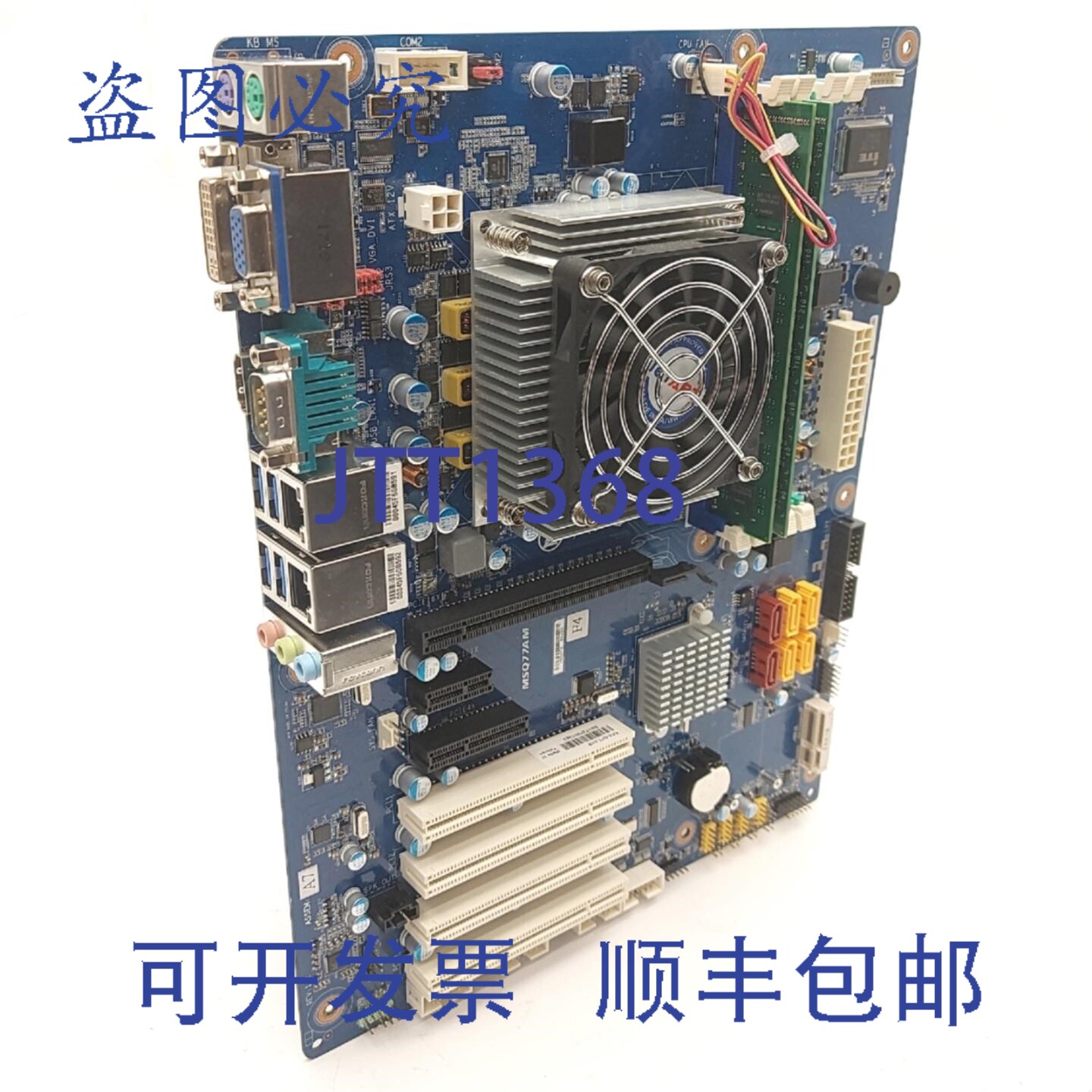 原装供应Avalue EAX-Q77 工业主板及 CPU，Intel i7-3770 3.4GHz
