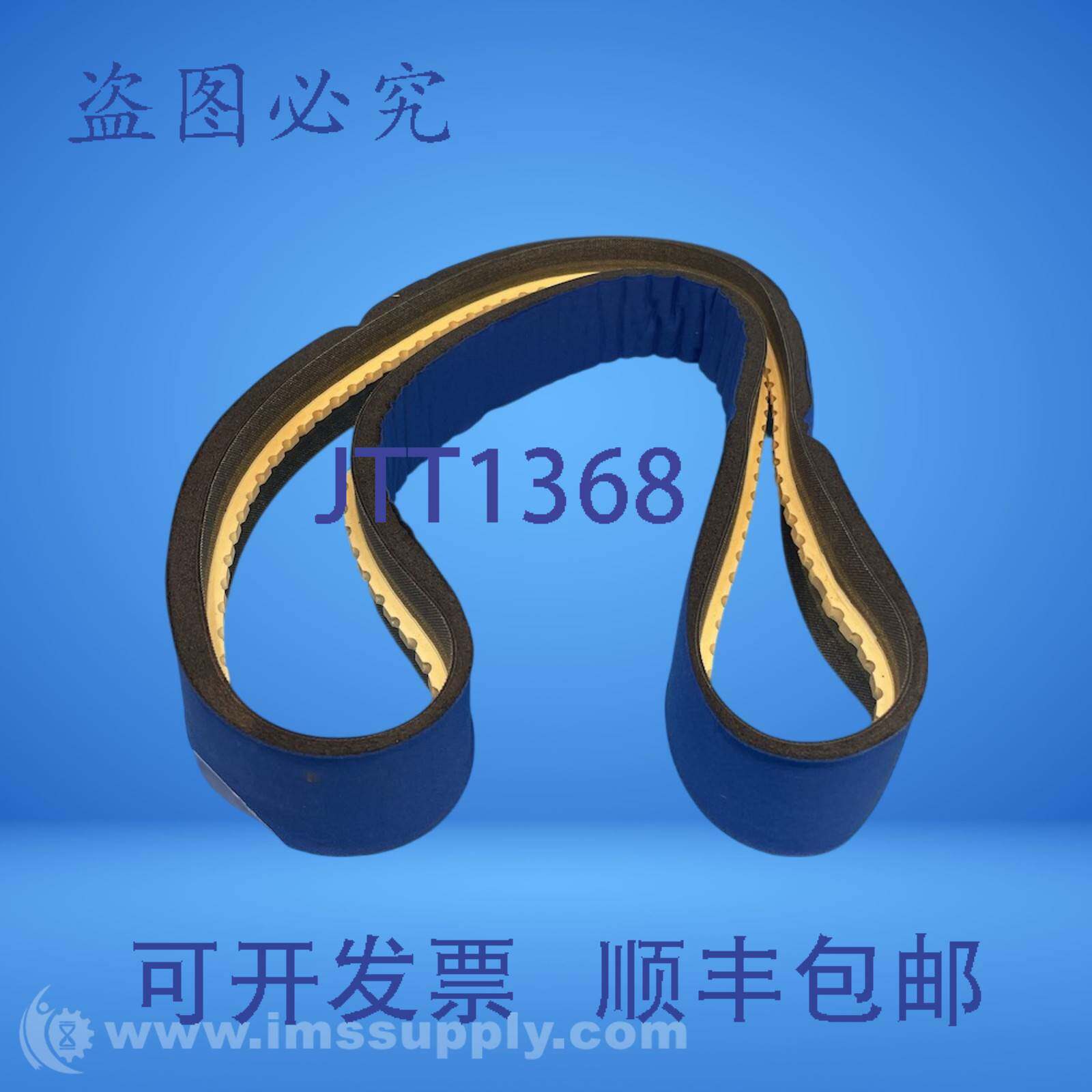 原装供应F500-10J-50 X 1745 齿形传动带 FNIP