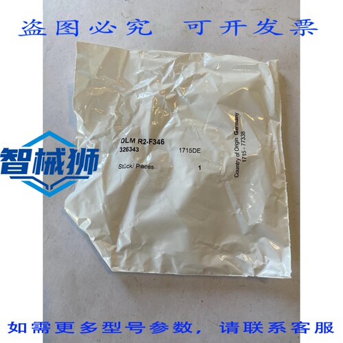 现货供应 白色反光片 DLM R2-F346 NIP 326343
