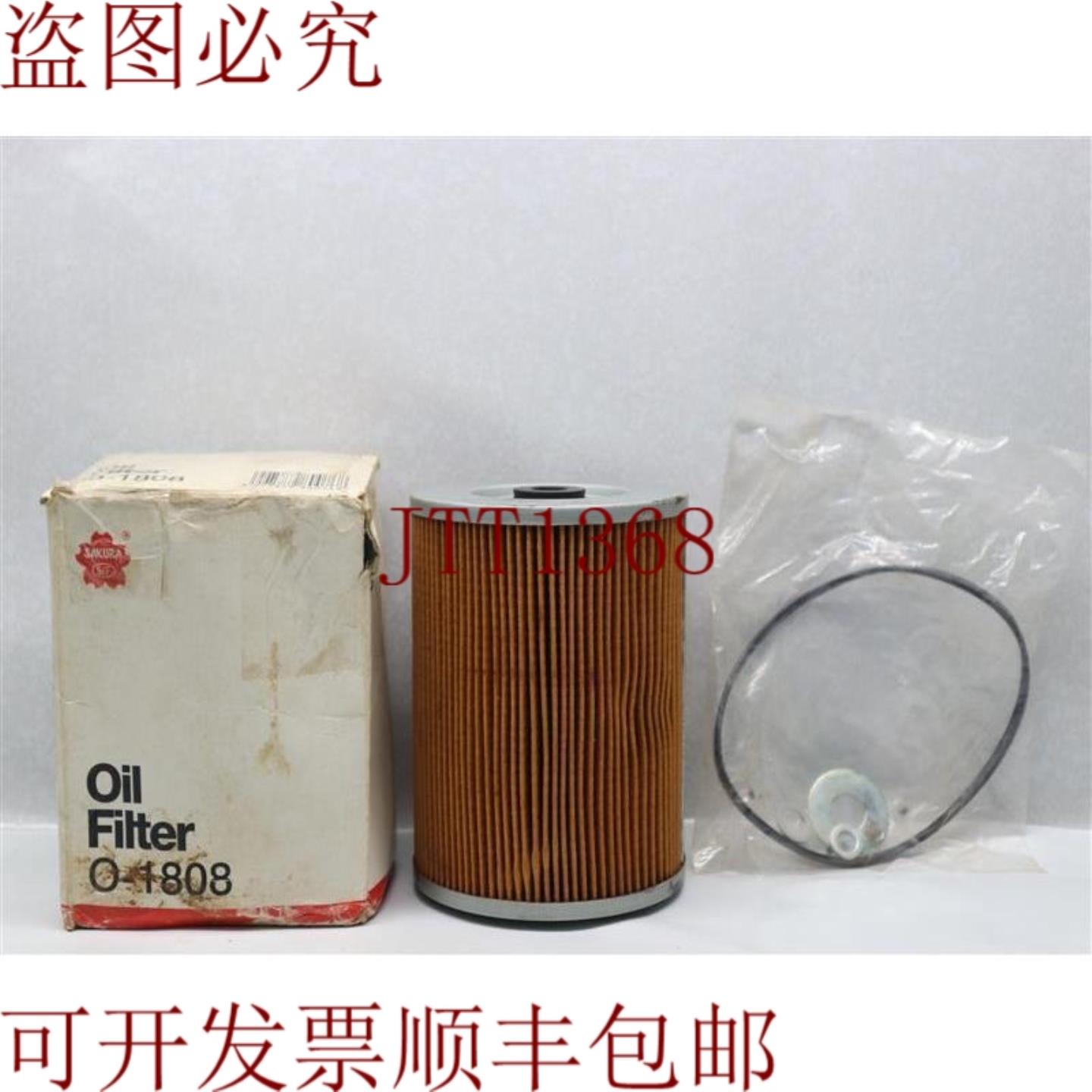 供应樱花 O-1808 O1808 滤油器 30天 发