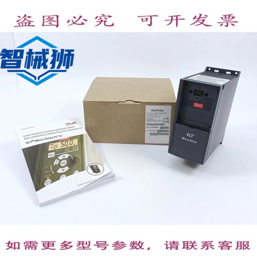 现货供应 丹佛斯 132F0005 VLT? 驱动器 FC-051P1K5S2E20H3BXCXXX