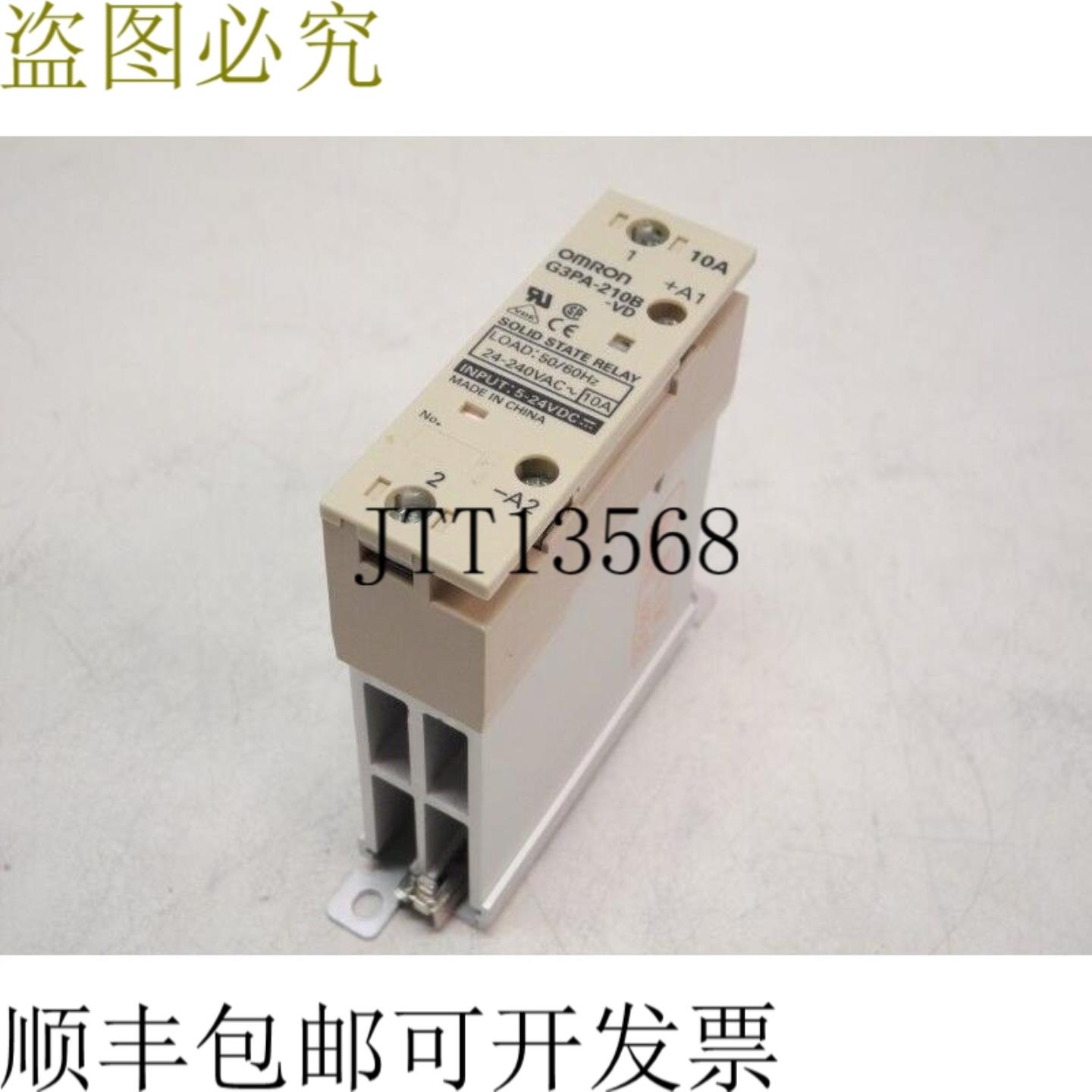 固态继电器 固态继电器 G3PA-210B-VD 10A 24VDC 授权如新