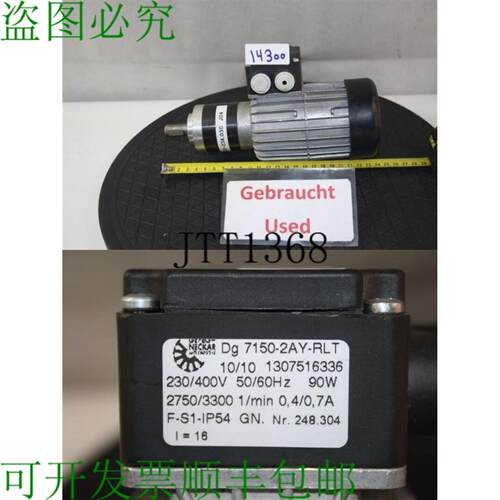 供应NECKAR 90W 171分钟减速电机 DG 7150-2AY-RLT ARBOX 轻