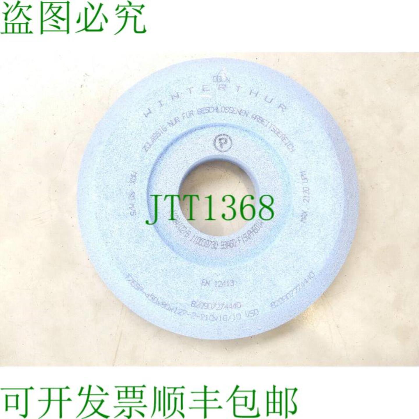 温特图尔 820907274440 T7ESP-450x80x127-2-210x1010 V50 - 不
