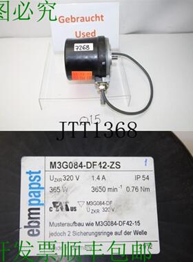 供应EBM 波普 M3G084-DF42-ZS Ventola M3G084-DF 42-ZS 电机