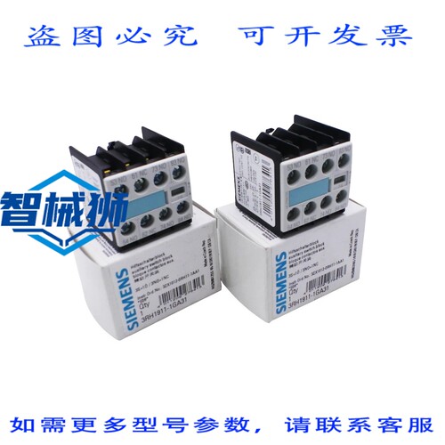 原装供应 3RH1911-1GA31 3RH1 911-1GA31 辅助开关模块（2 件装）