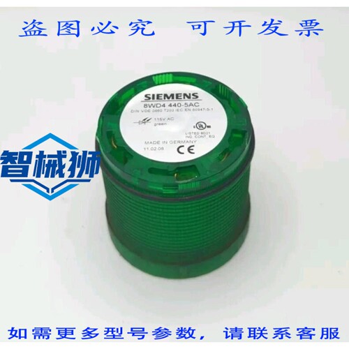现货供应 8WD4 440-5AC 带集成 LED 的信标灯