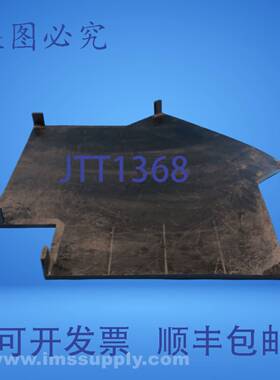 原装供应黑垫子 USIP