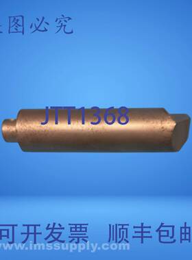 原装供应7x2英寸USIP弹射冲头