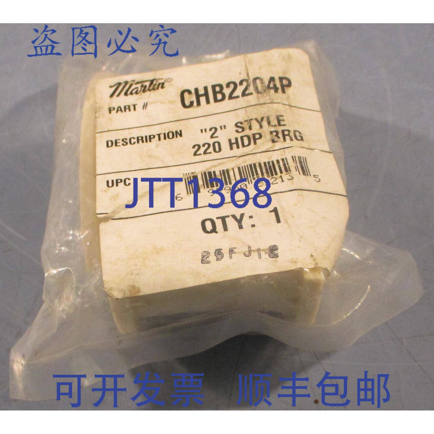 供应Martin CHB2204P 输送机吊架轴承 2 英寸孔径 220 型 HDP