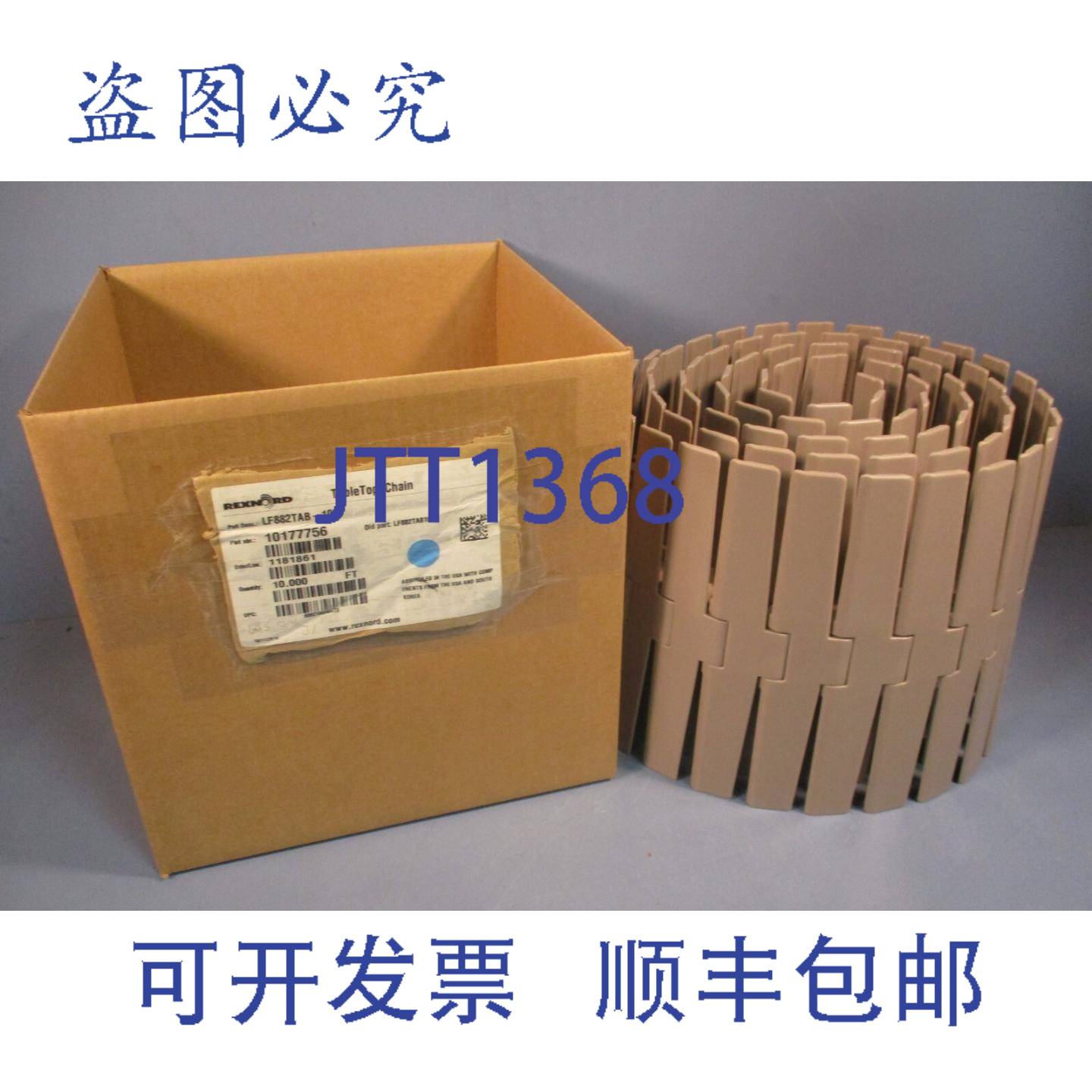 供应Rexnord LF882TAB-10IN Rex 882 台式链式输送机 10 英尺